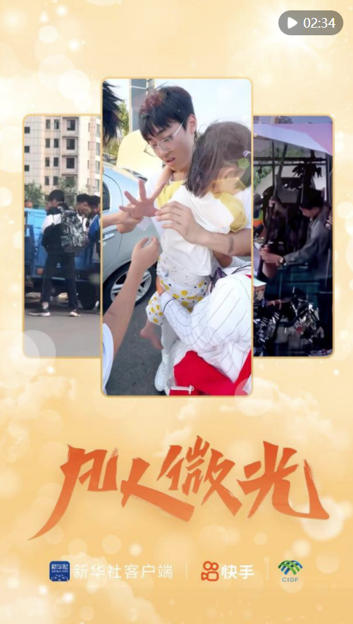 正规股票配资官网查询 凡人微光 | 微光少年_大皖新闻 | 安徽网